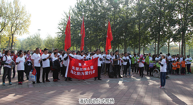 同心聚力，為愛行走——?jiǎng)P發(fā)k8國際首頁登錄愛心志愿者ICC全球第九屆“走長城”(北京站)公益活動(dòng)紀(jì)實(shí)