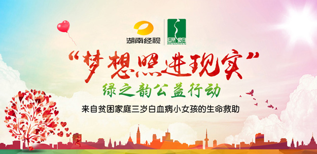 凱發(fā)k8國際首頁登錄公益行動(dòng)｜一位三歲白血病小女孩的生命救助