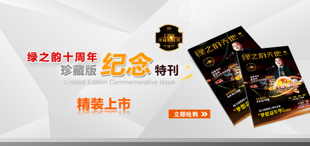 凱發(fā)k8國(guó)際首頁(yè)登錄十周年《珍藏版紀(jì)念特刊》精裝上市