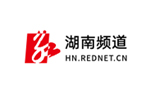 紅網(wǎng)丨勞嘉：推動(dòng)“中醫(yī)藥+文旅”深度融合 賦能鄉(xiāng)村振興