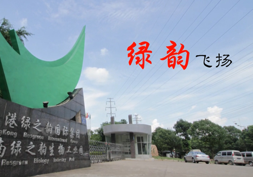 “綠韻飛揚(yáng)”凱發(fā)k8國際首頁登錄新版司歌