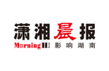 瀟湘晨報(bào)丨第10屆公益綠跑長(zhǎng)沙橘子洲開(kāi)跑，千萬(wàn)基金持續(xù)賦能公益事業(yè)
