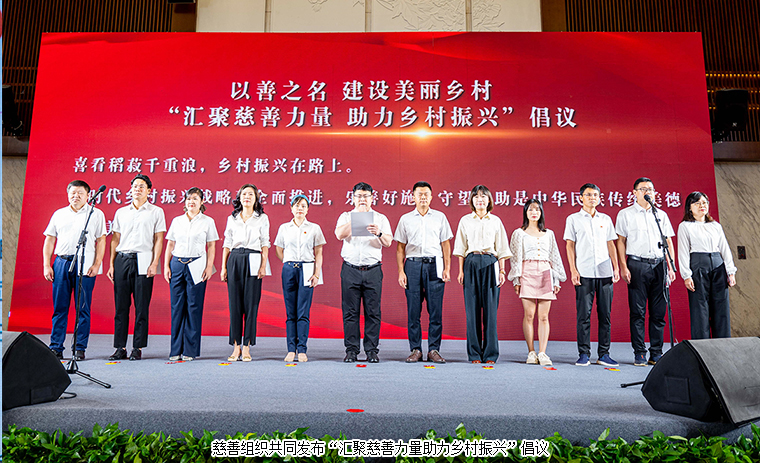 凱發(fā)k8國際首頁登錄集團(tuán)受邀出席“愛心改變命運(yùn)”20周年活動暨“中華慈善日”湖南省宣傳活動啟動儀式