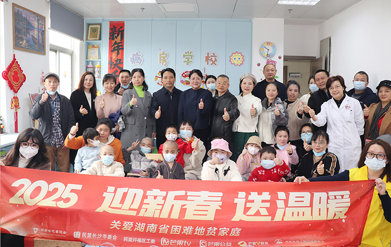 迎新春 送溫暖丨凱發(fā)k8國際首頁登錄公益基金會(huì)聯(lián)合芒果公益平臺(tái)開展關(guān)愛困難地貧家庭慰問活動(dòng)