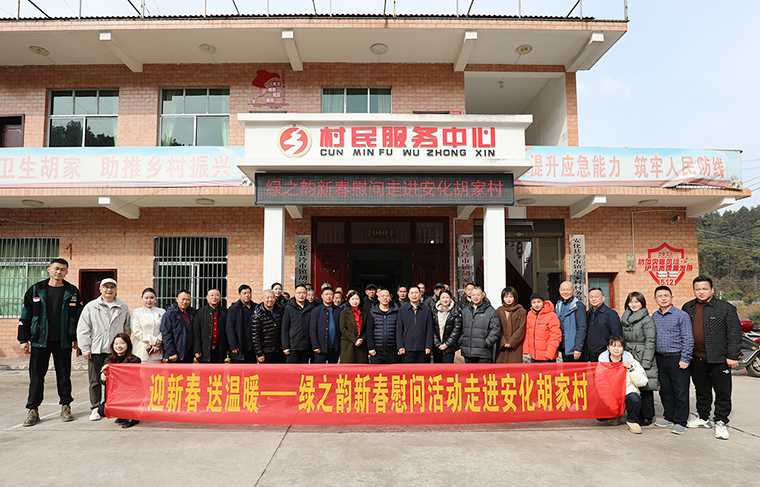 迎新春 送溫暖 | 凱發(fā)k8國際首頁登錄新春慰問公益活動(dòng)走進(jìn)安化縣冷市鎮(zhèn)胡家村