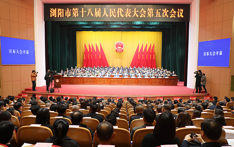 蔣文委員參加政協(xié)瀏陽市第十一屆委員會第五次會議，獲“優(yōu)秀政協(xié)委員”表彰