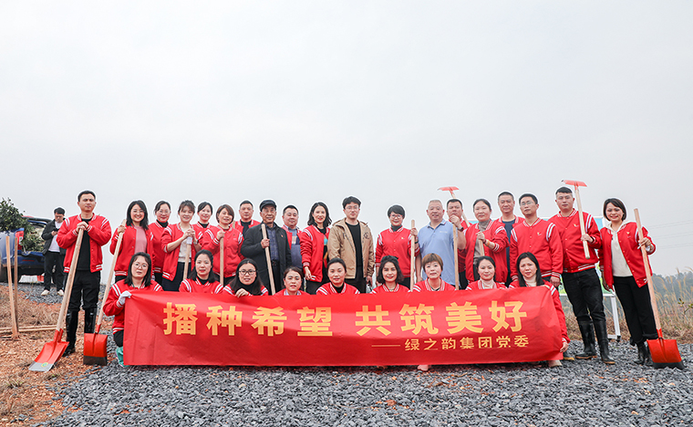 播種希望 共筑美好丨凱發(fā)k8國際首頁登錄集團(tuán)黨委開展植樹節(jié)系列主題活動