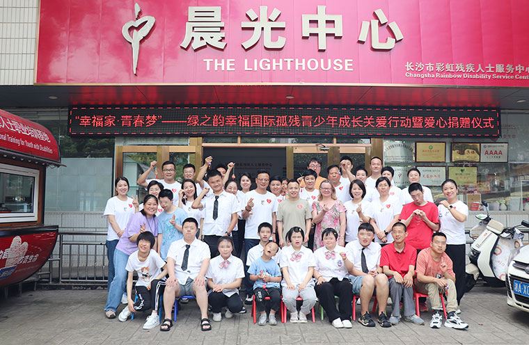 愛與希望同行！凱發(fā)k8國際首頁登錄幸福國際聯(lián)合凱發(fā)k8國際首頁登錄公益基金會(huì)捐贈(zèng)20萬元助力孤殘青少年成長